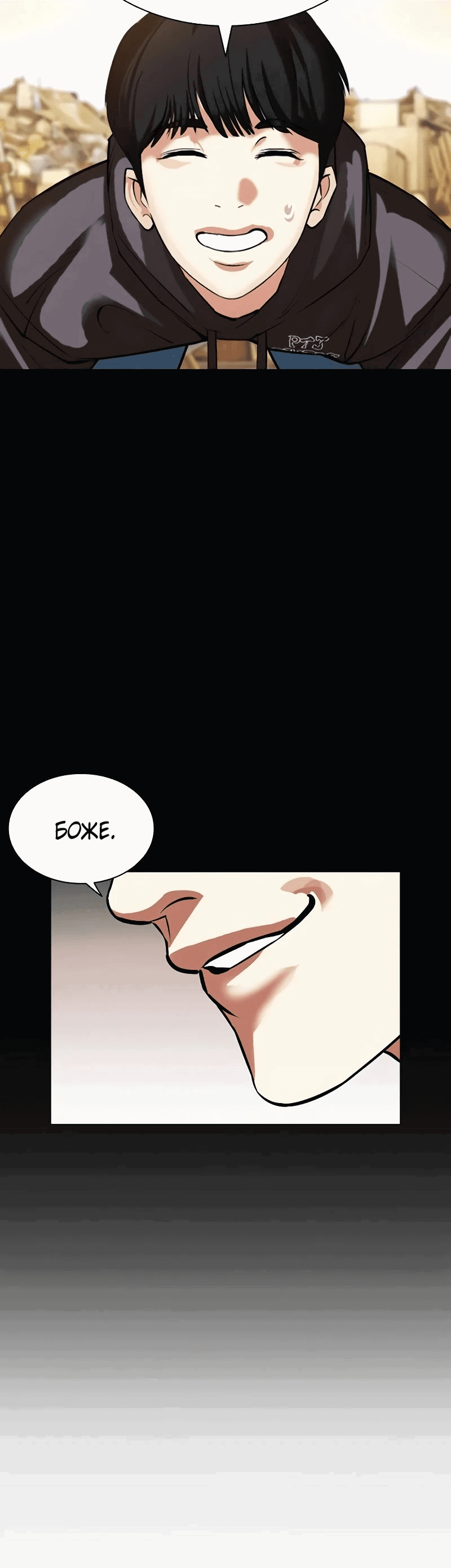 Read Лукизм RU Manga Online
