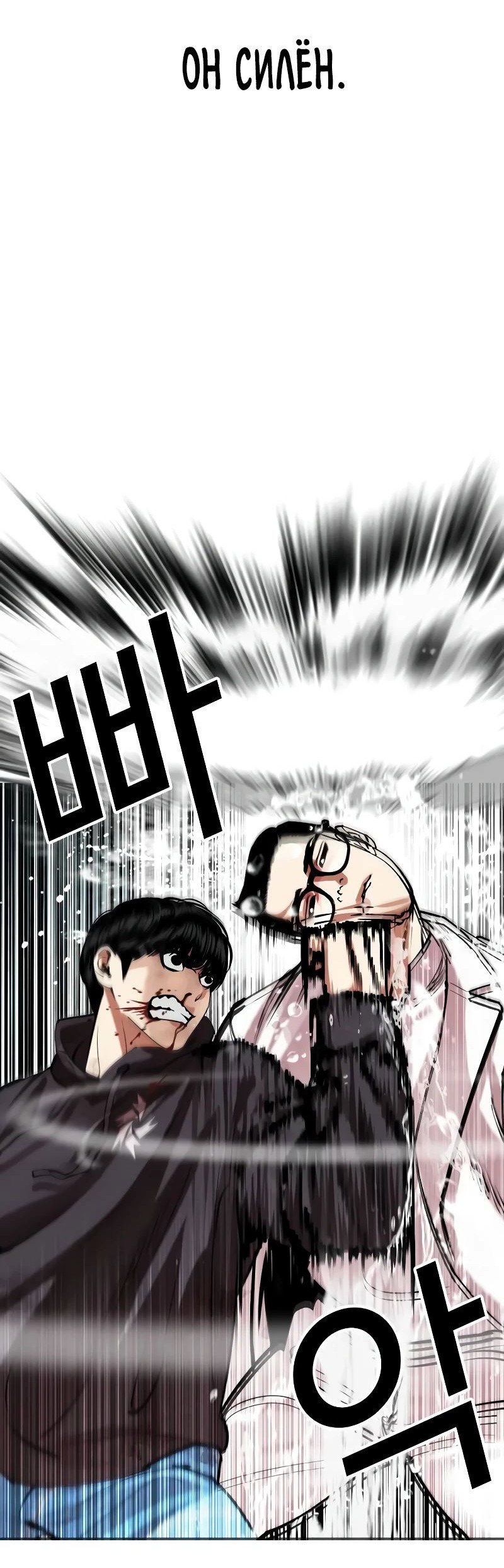 Read Лукизм RU Manga Online