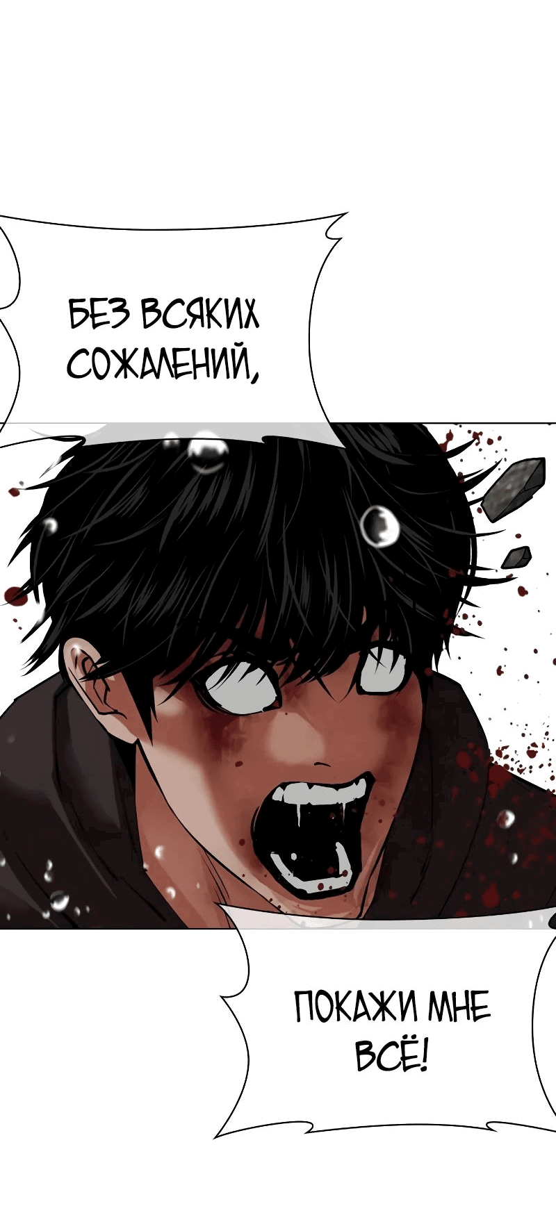 Read Лукизм RU Manga Online