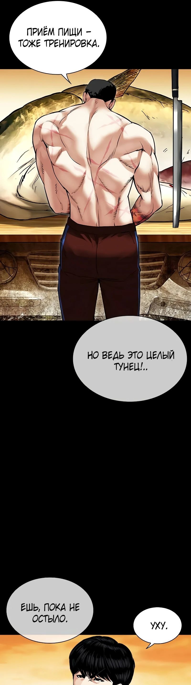 Read Лукизм RU Manga Online