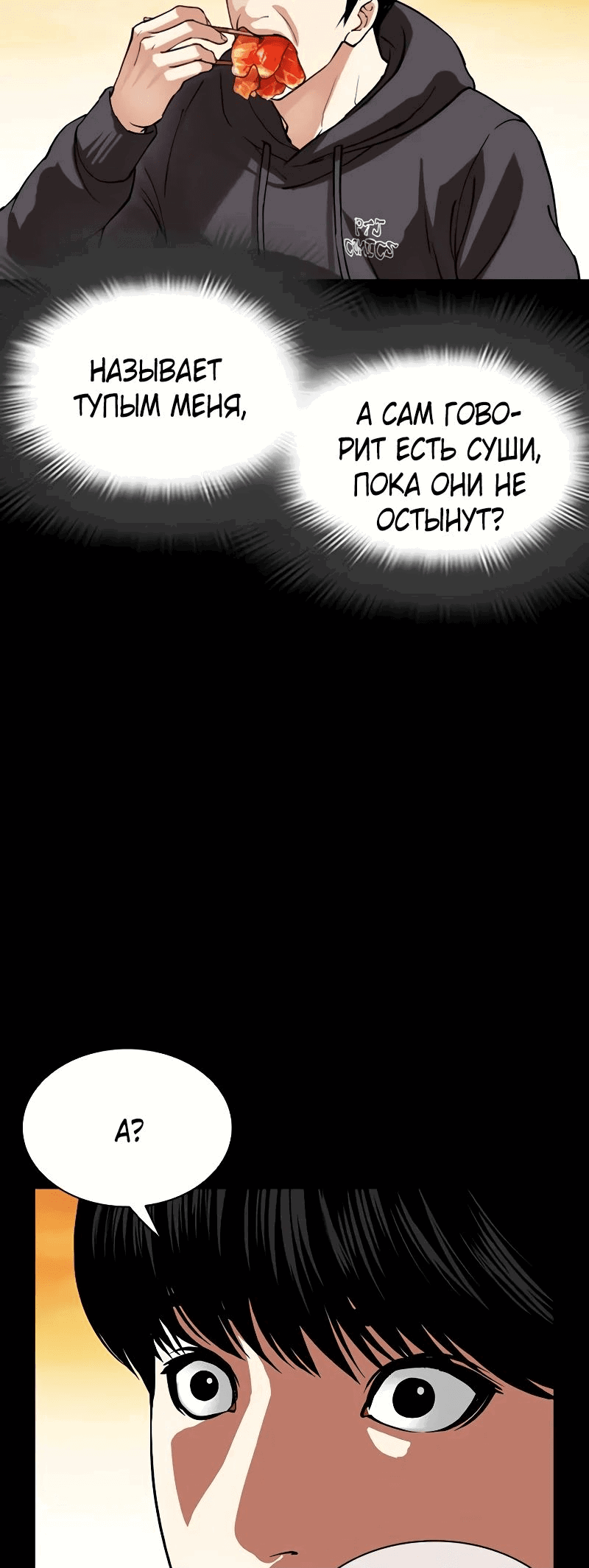 Read Лукизм RU Manga Online