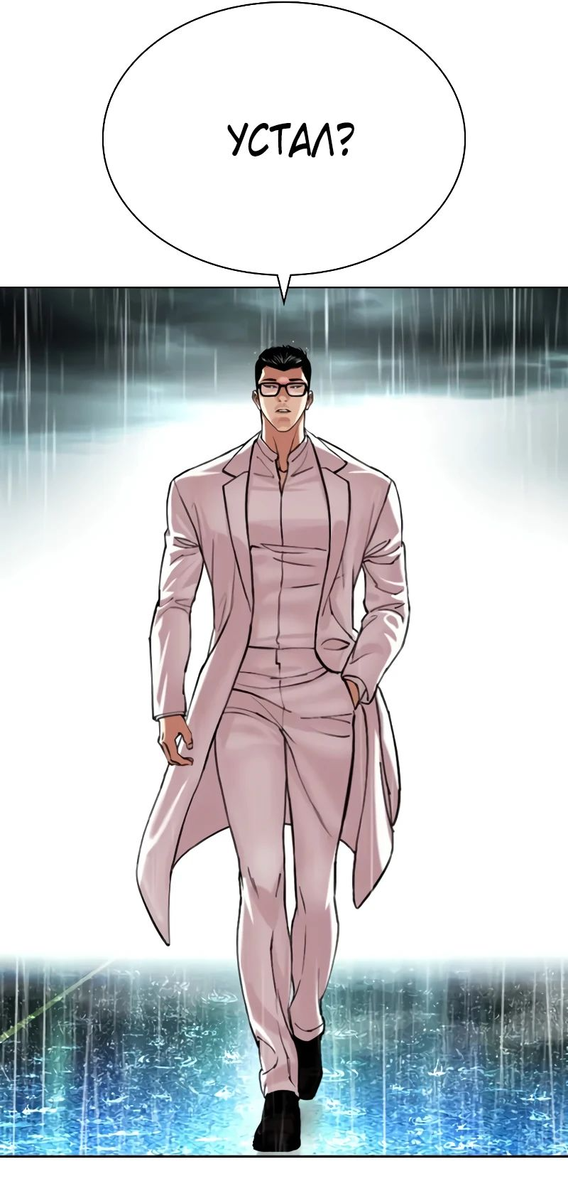 Read Лукизм RU Manga Online