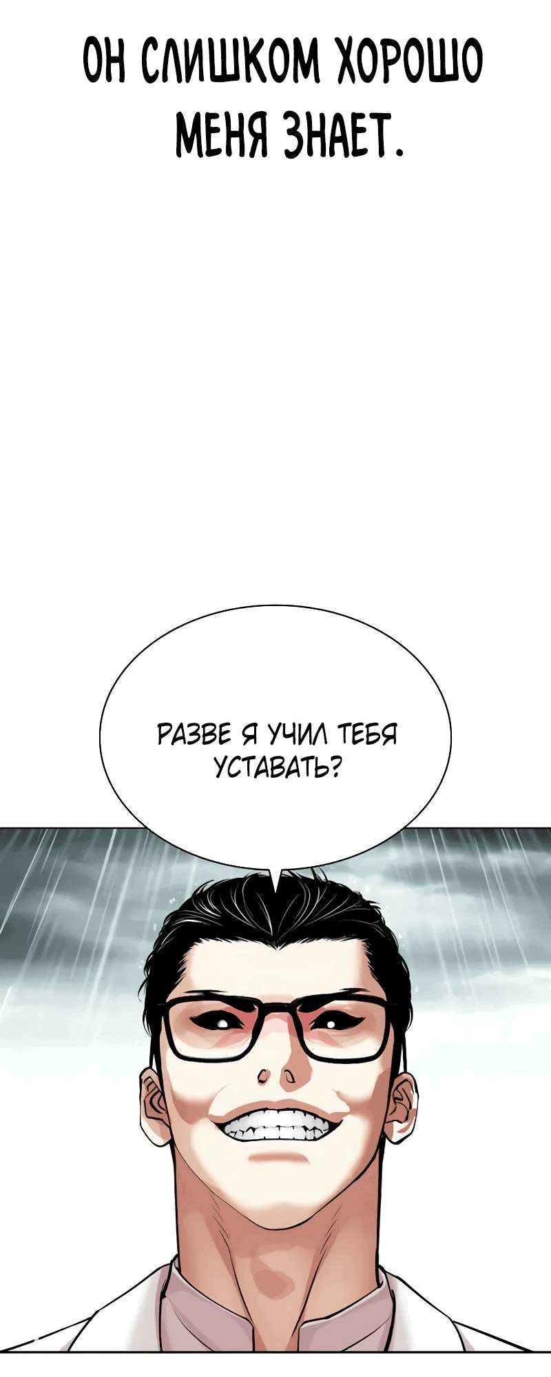 Read Лукизм RU Manga Online