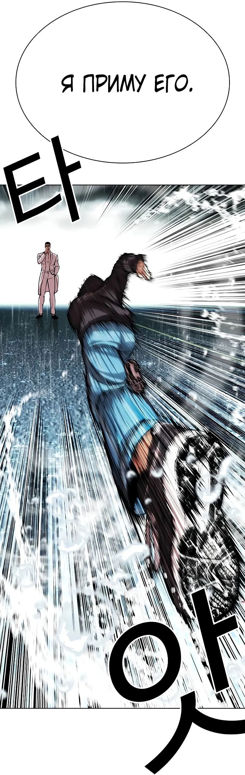 Read Лукизм RU Manga Online