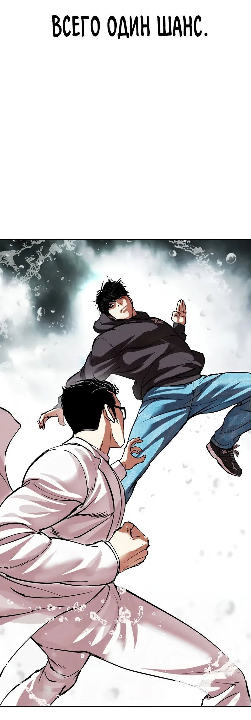 Read Лукизм RU Manga Online