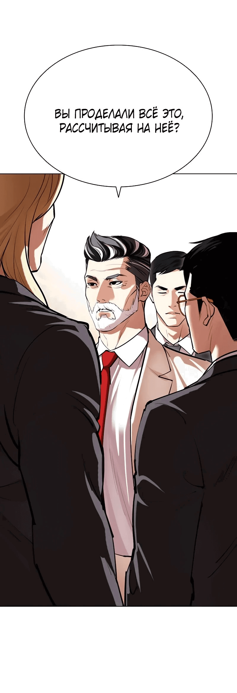 Read Лукизм RU Manga Online
