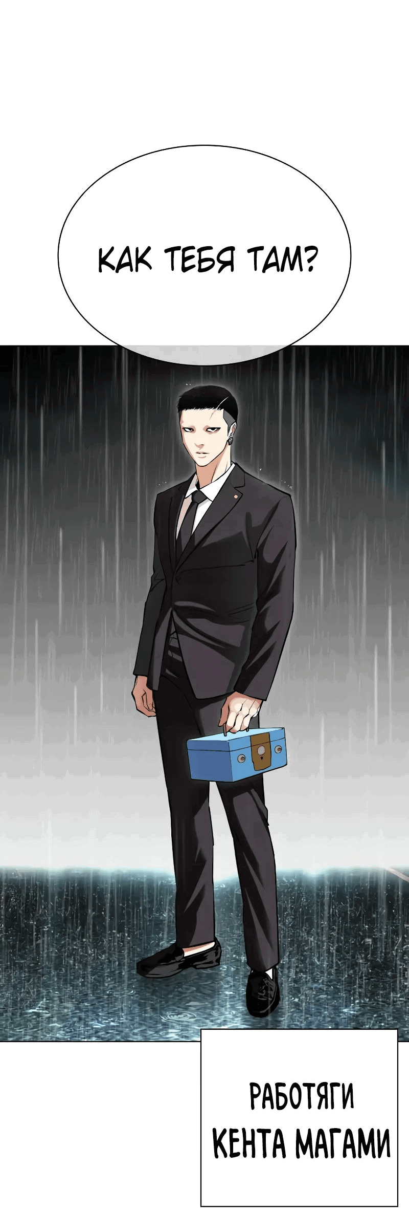 Read Лукизм RU Manga Online