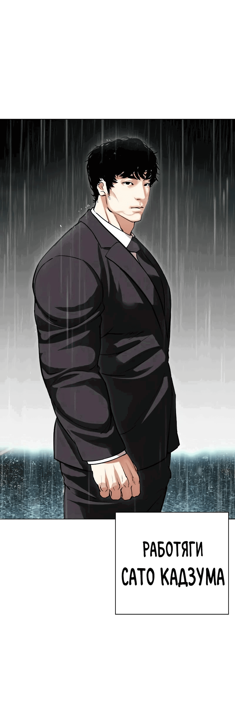 Read Лукизм RU Manga Online