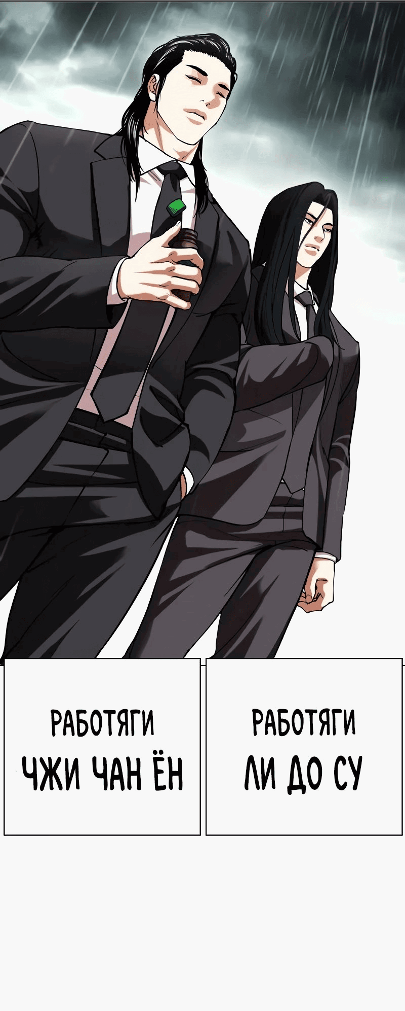 Read Лукизм RU Manga Online