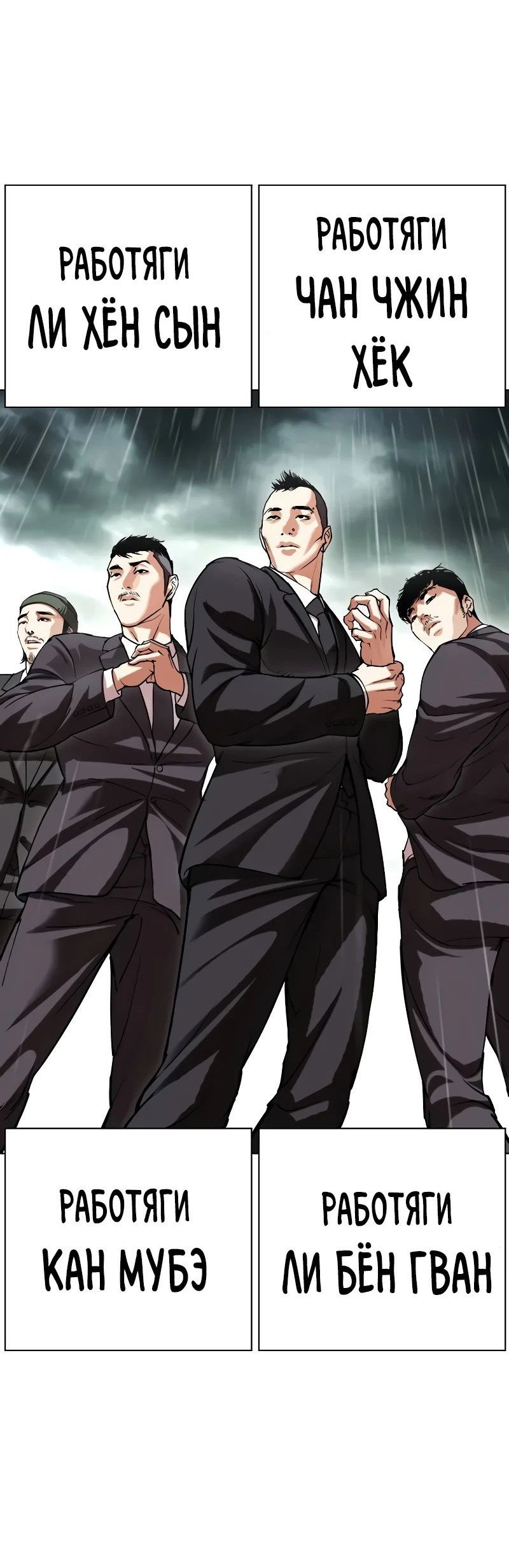 Read Лукизм RU Manga Online