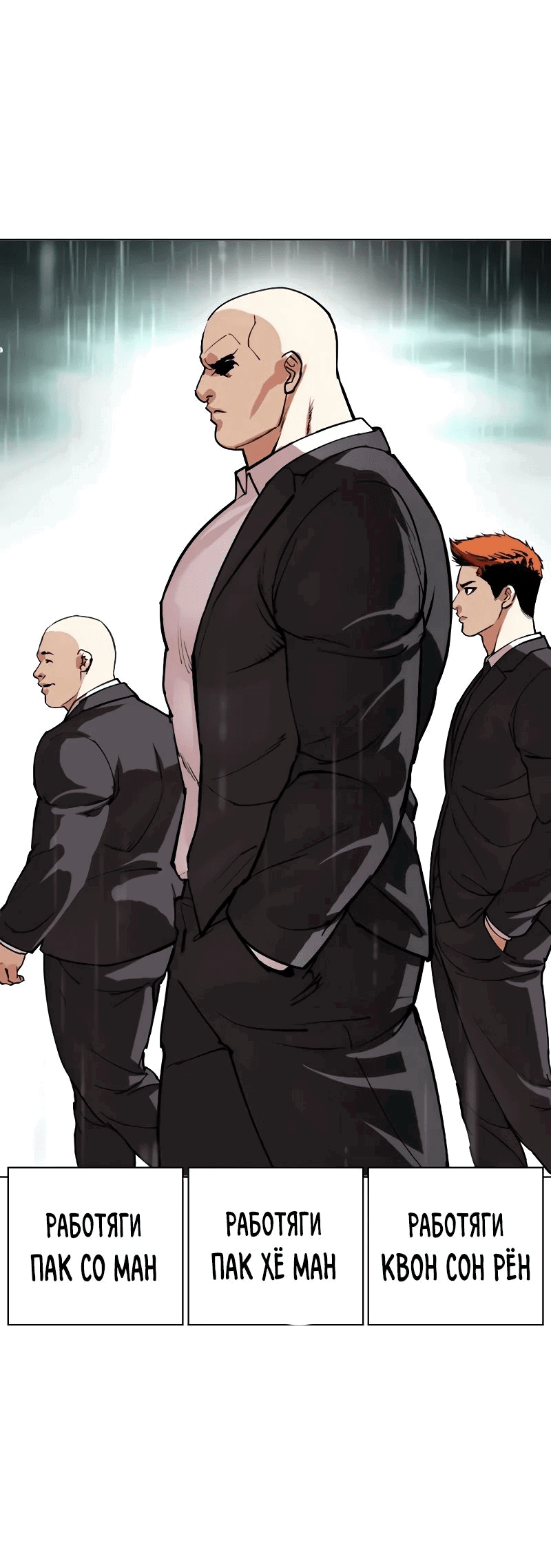 Read Лукизм RU Manga Online