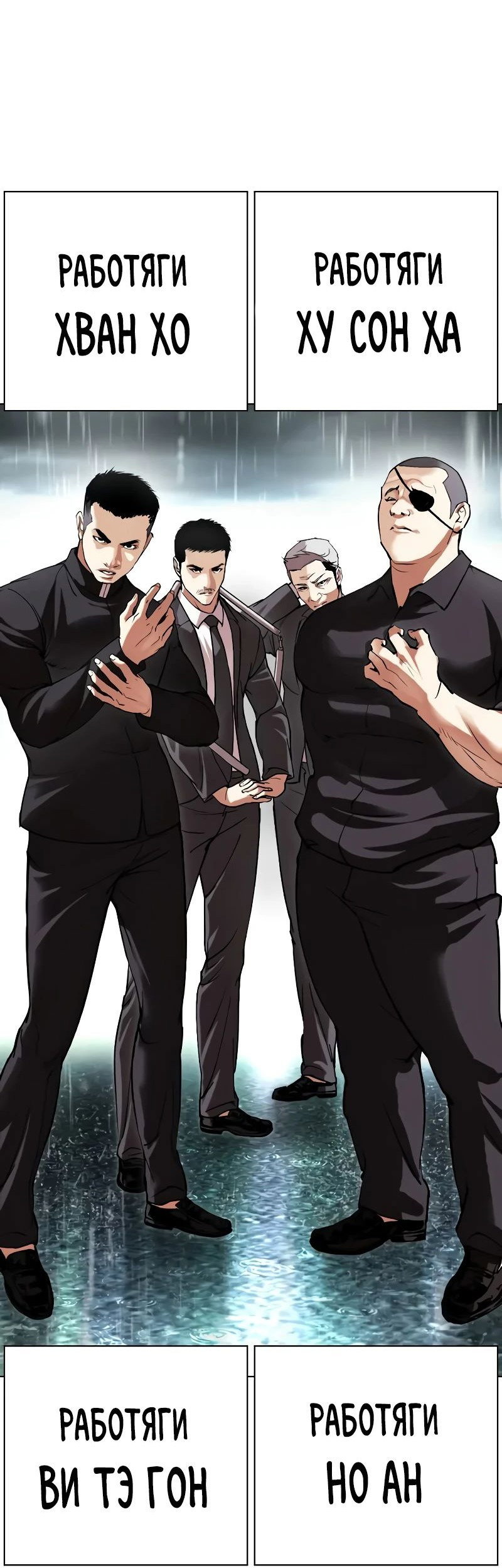 Read Лукизм RU Manga Online