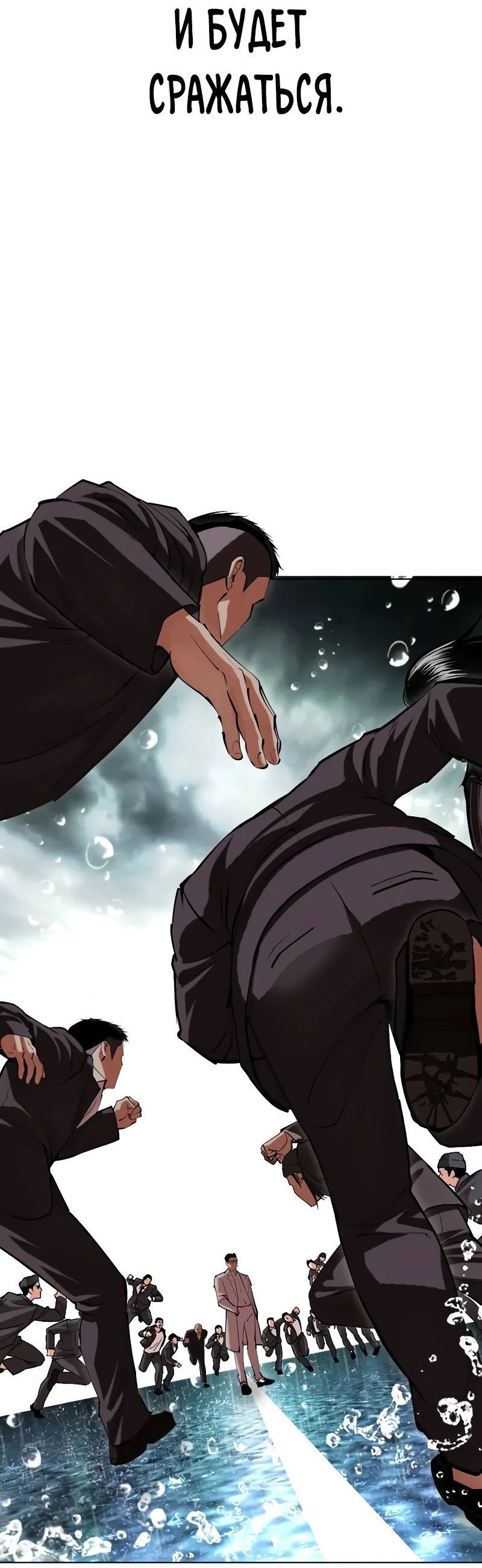 Read Лукизм RU Manga Online