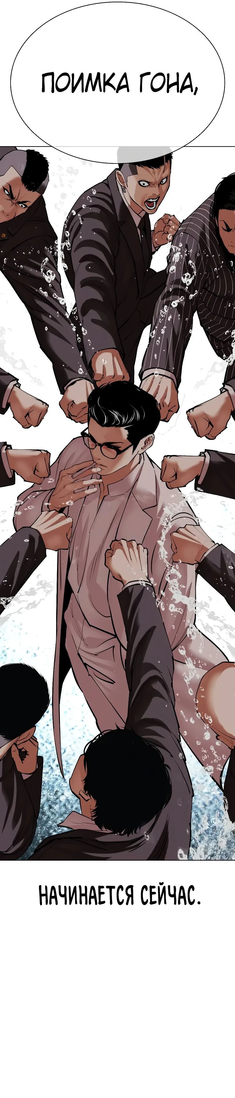 Read Лукизм RU Manga Online