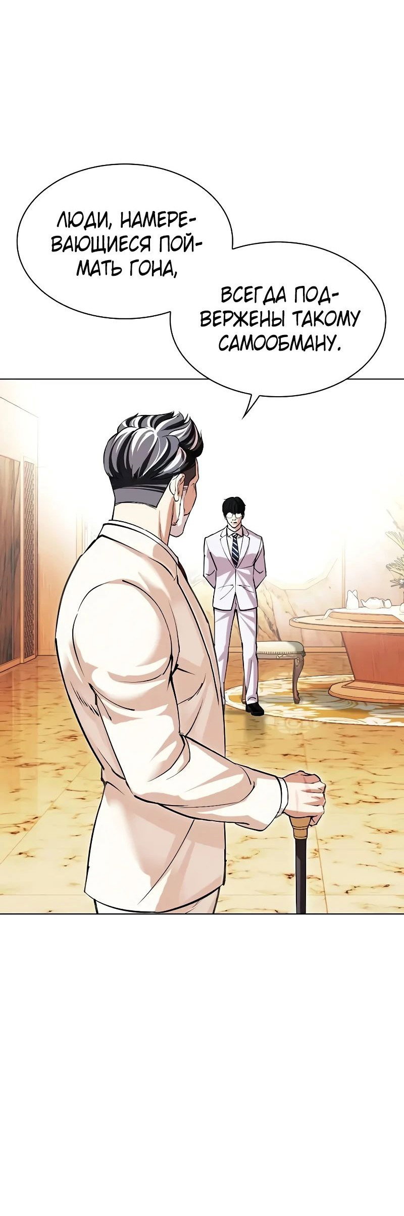 Read Лукизм RU Manga Online