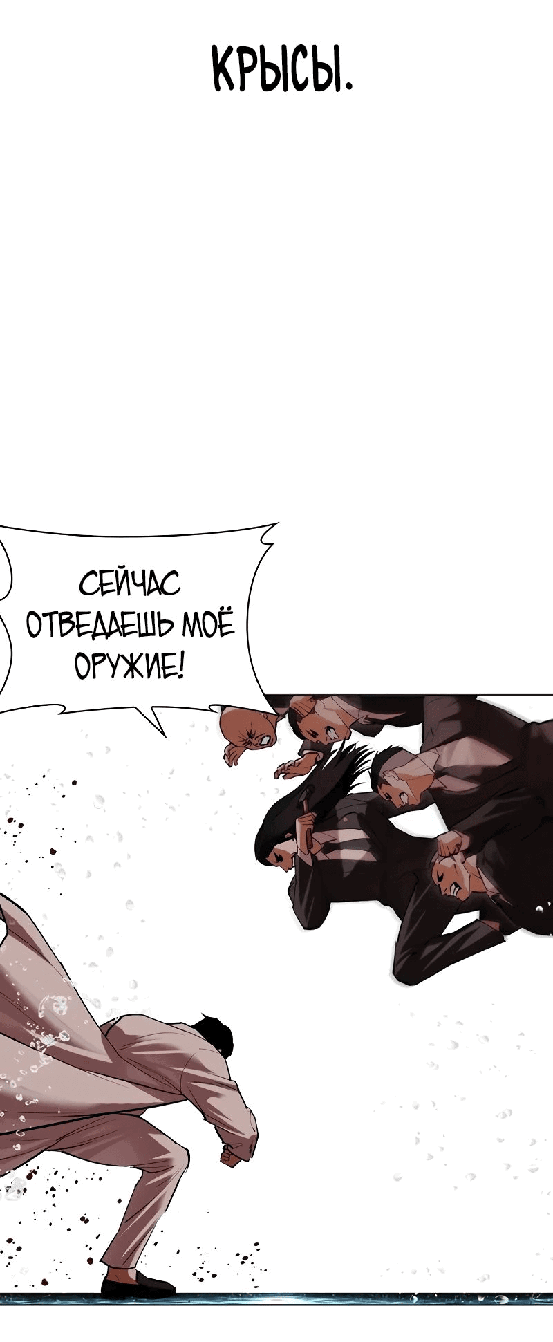 Read Лукизм RU Manga Online