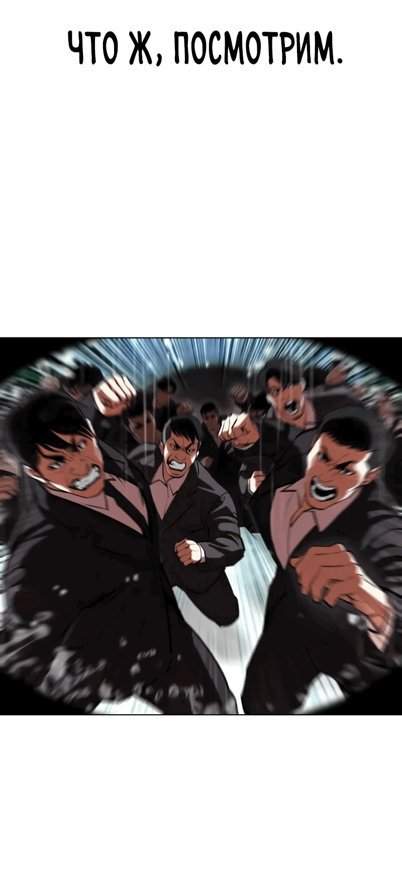 Read Лукизм RU Manga Online