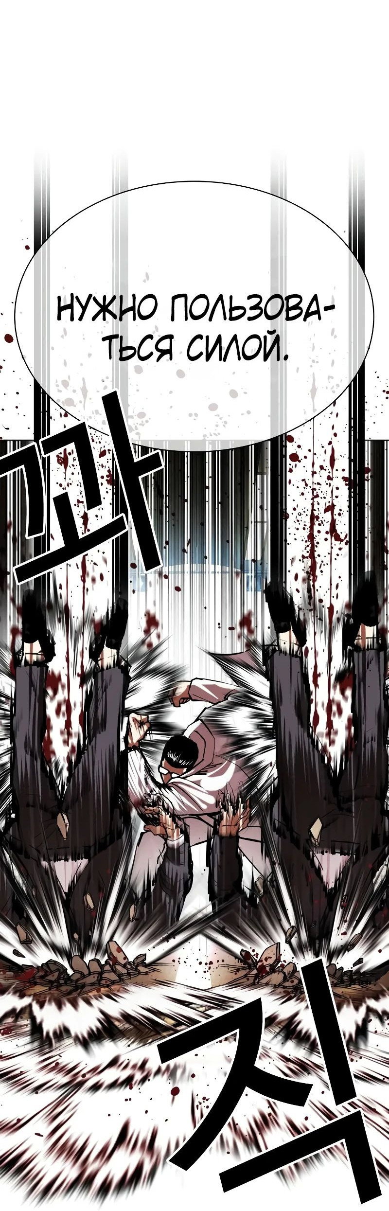 Read Лукизм RU Manga Online