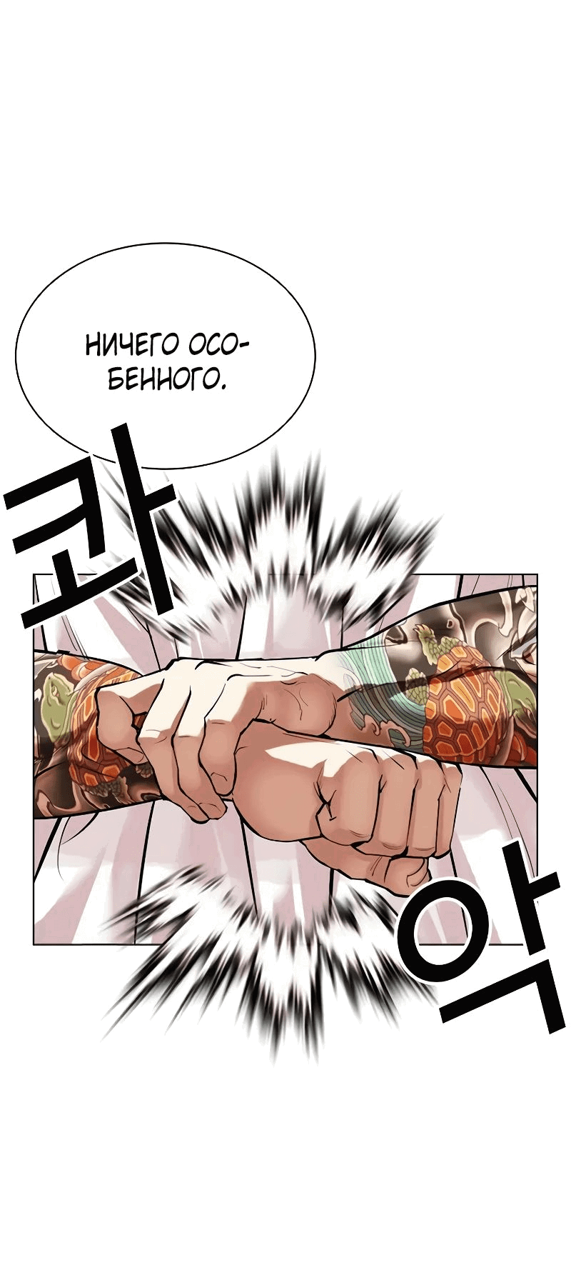 Read Лукизм RU Manga Online