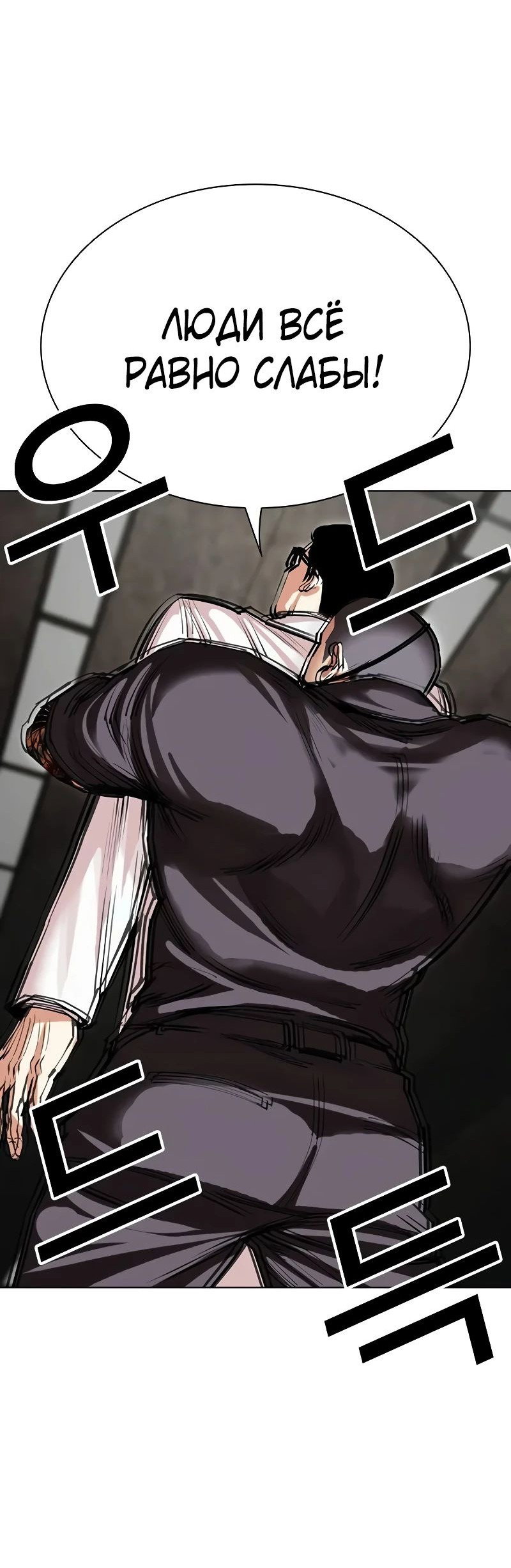 Read Лукизм RU Manga Online