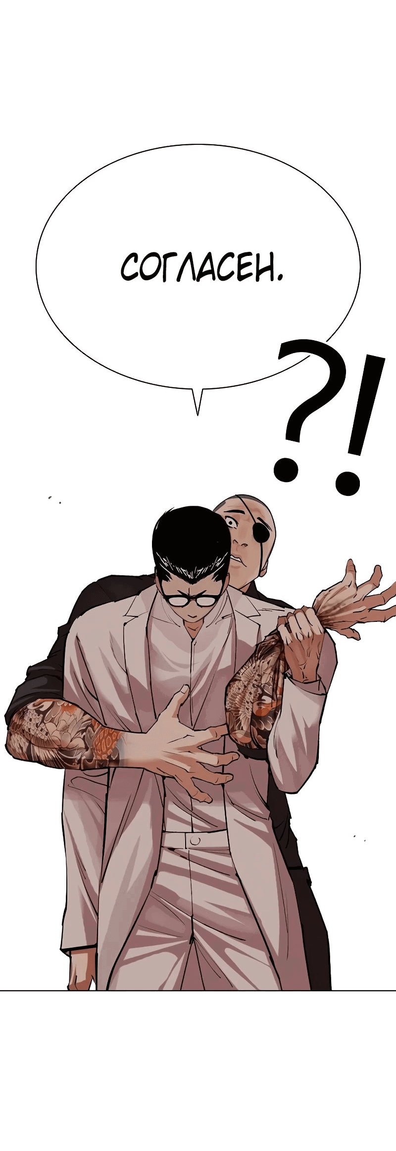Read Лукизм RU Manga Online