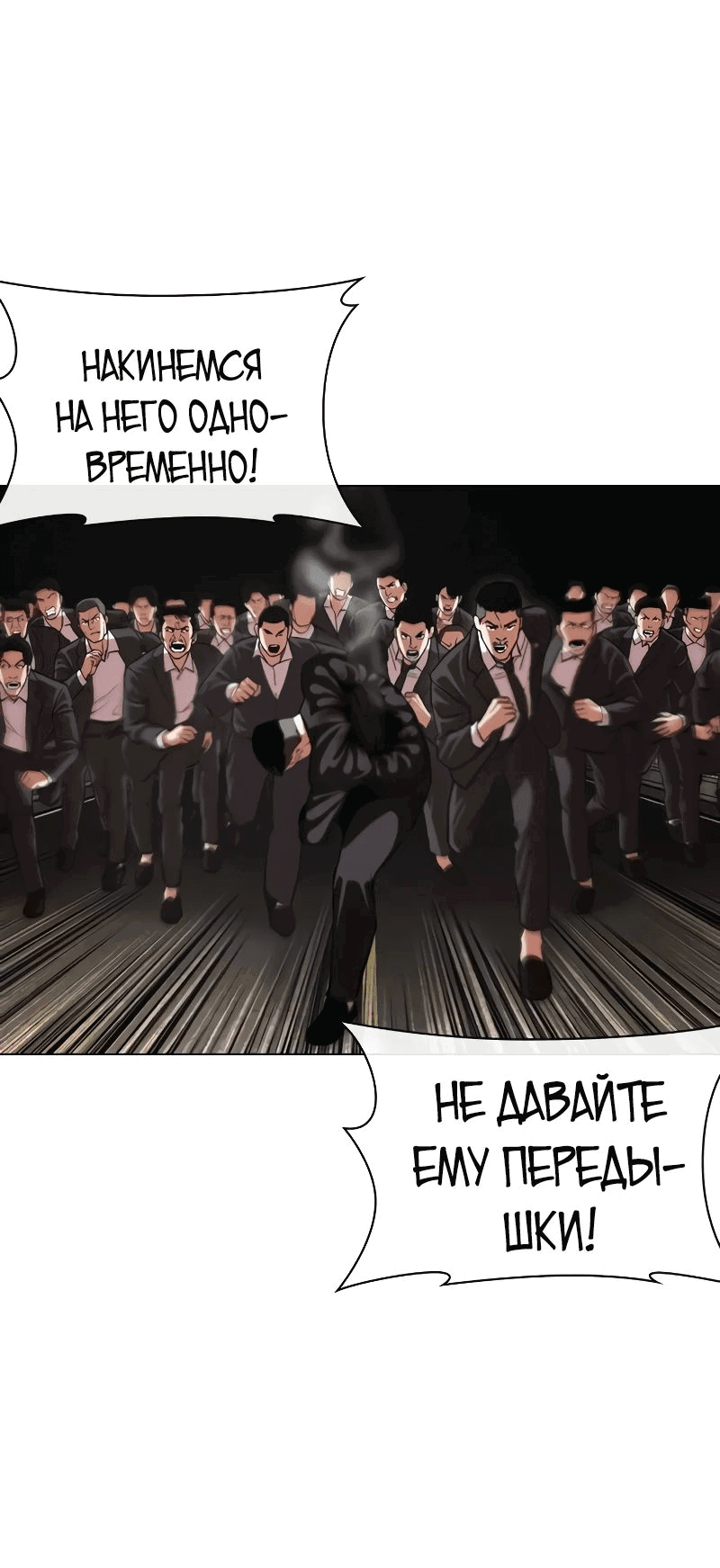 Read Лукизм RU Manga Online