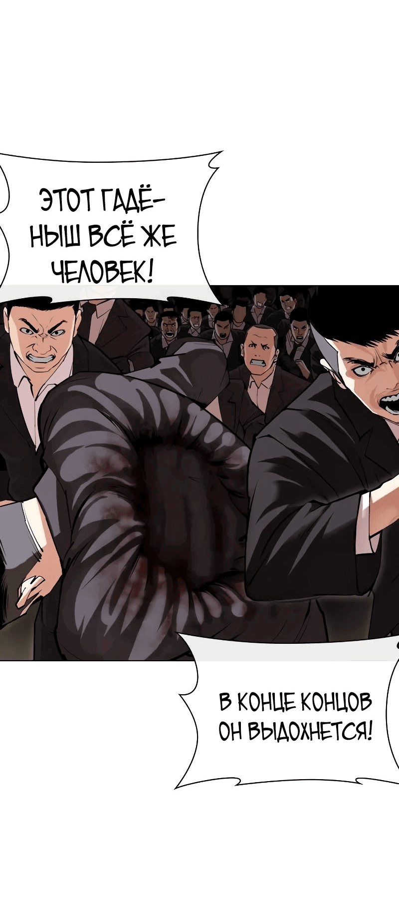 Read Лукизм RU Manga Online