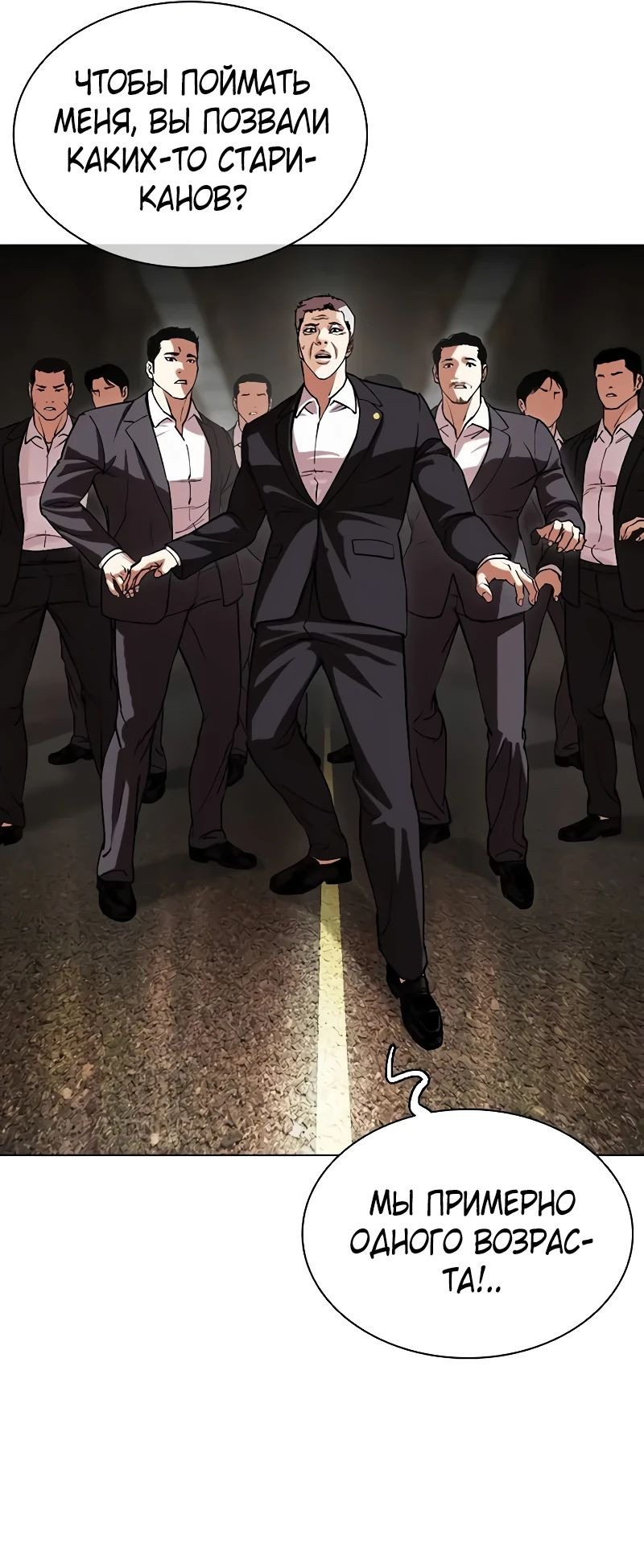 Read Лукизм RU Manga Online