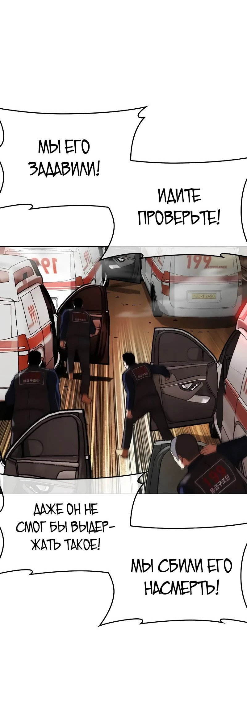 Read Лукизм RU Manga Online