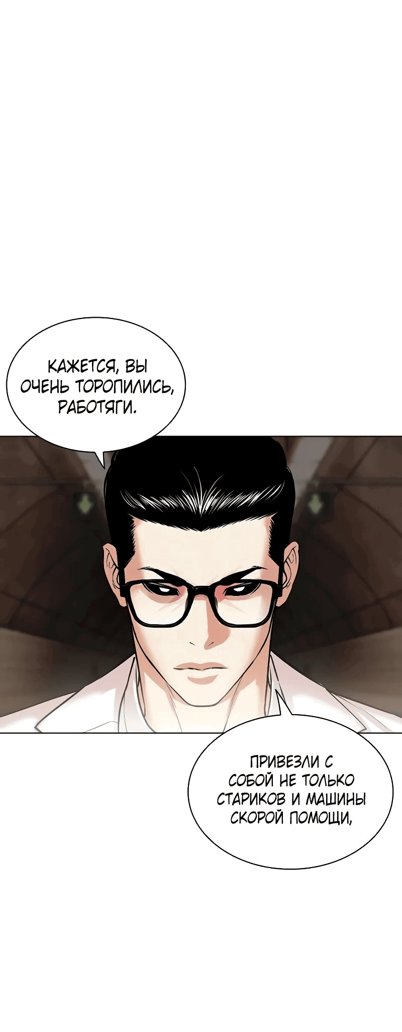 Read Лукизм RU Manga Online