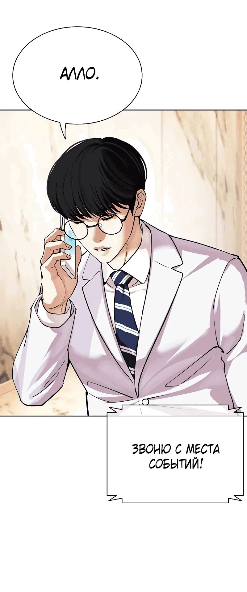 Read Лукизм RU Manga Online