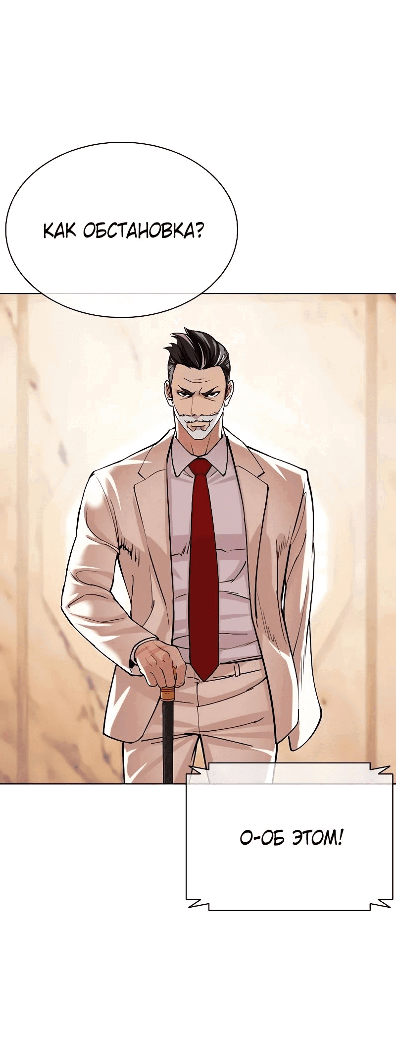 Read Лукизм RU Manga Online