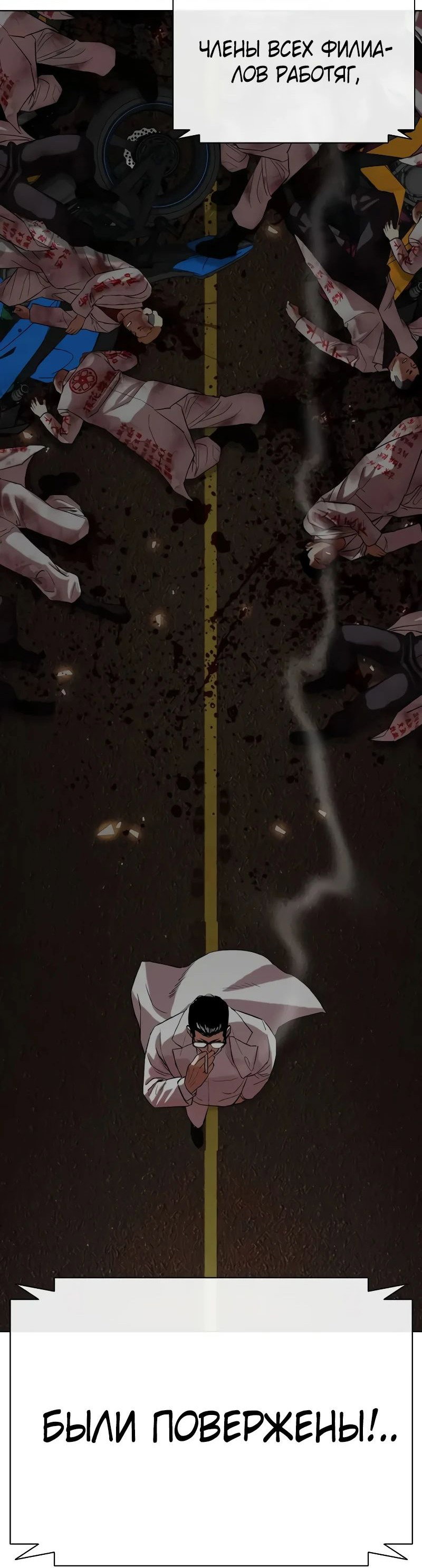 Read Лукизм RU Manga Online