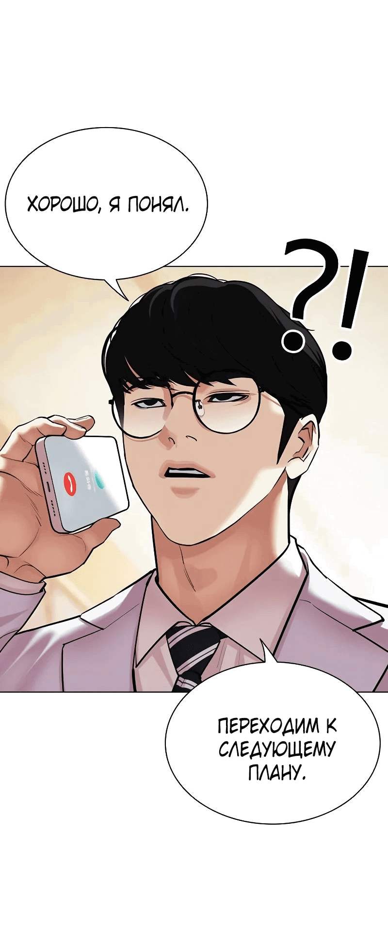 Read Лукизм RU Manga Online