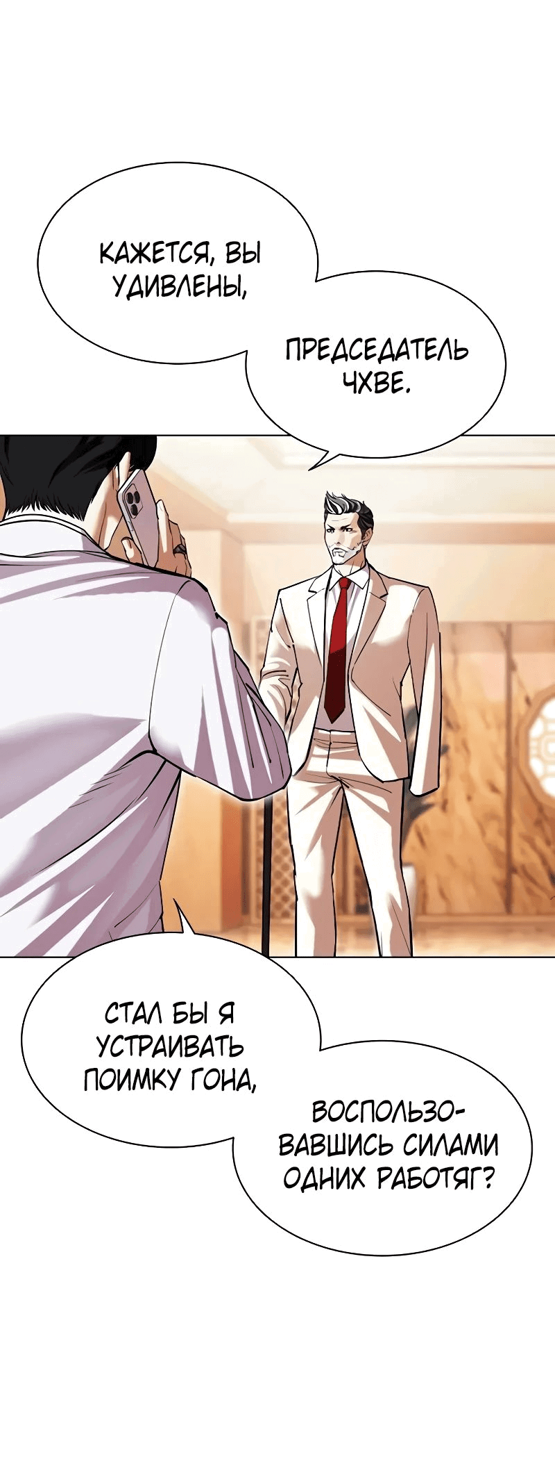 Read Лукизм RU Manga Online