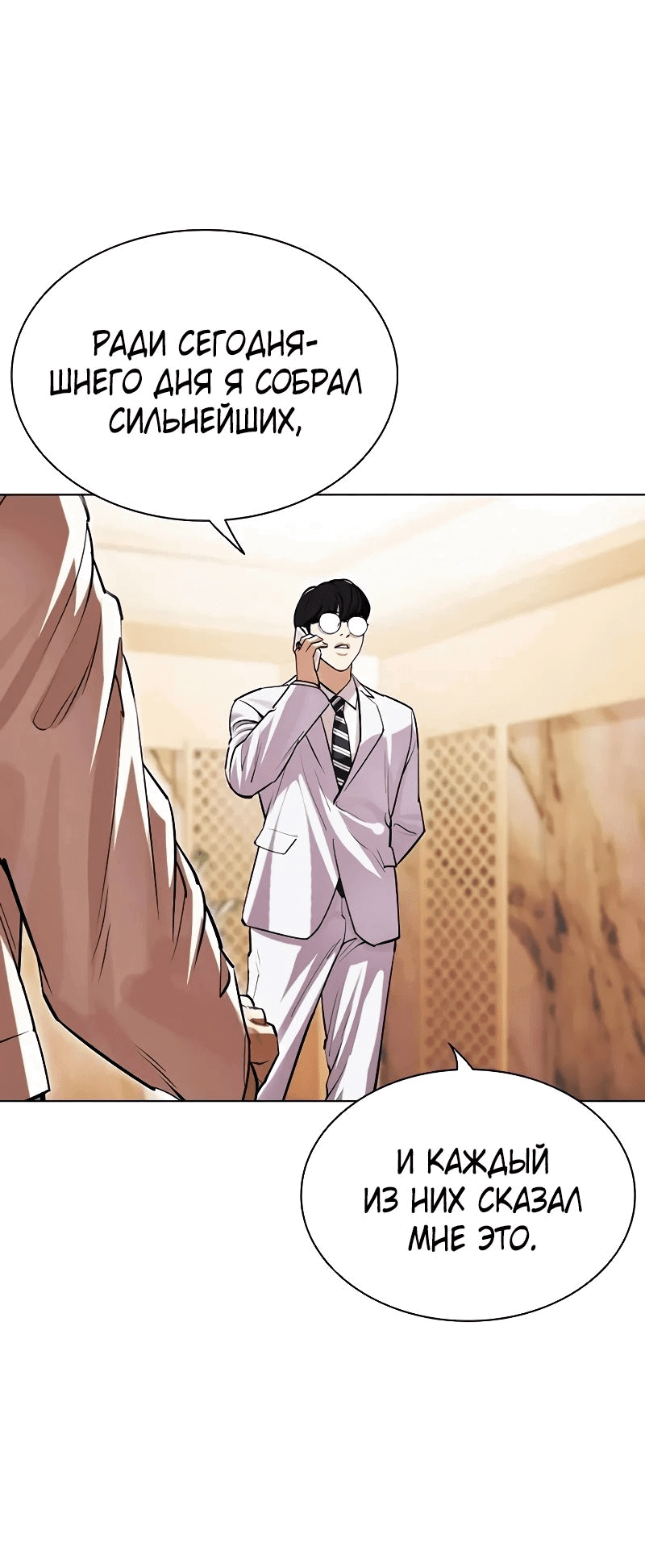 Read Лукизм RU Manga Online