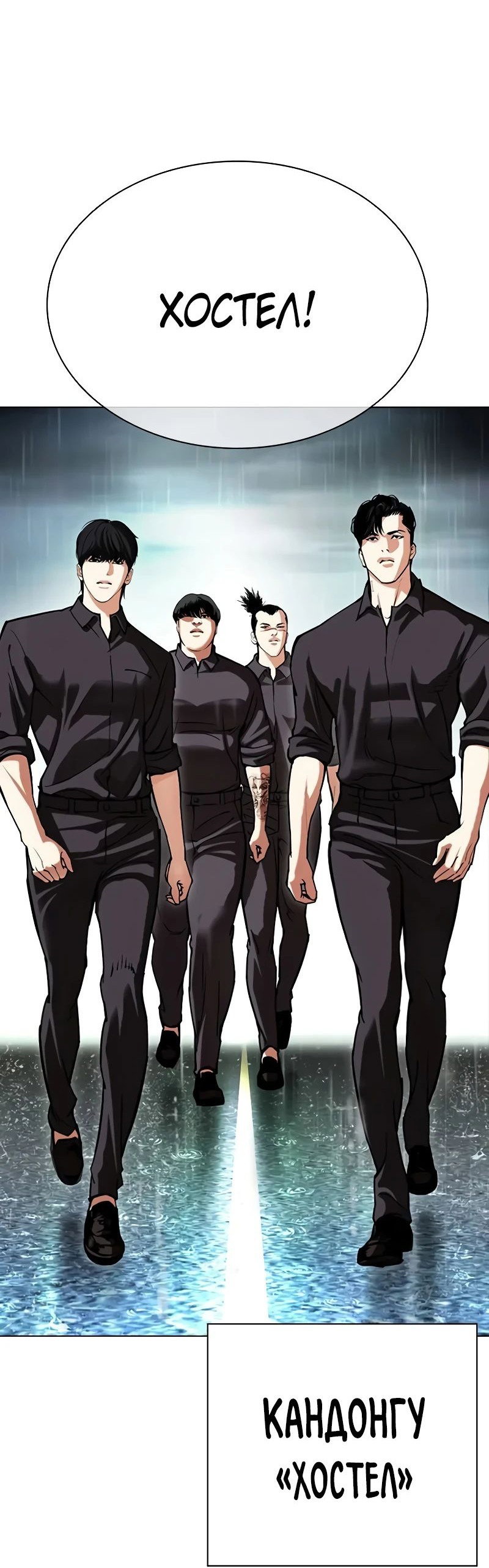 Read Лукизм RU Manga Online