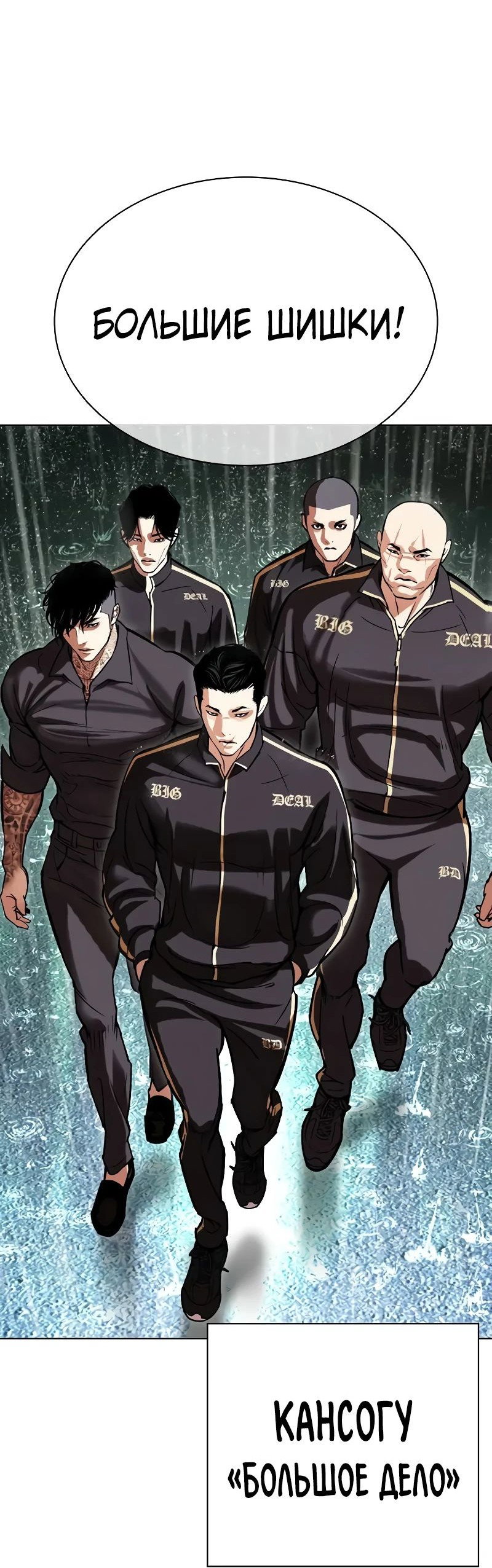 Read Лукизм RU Manga Online