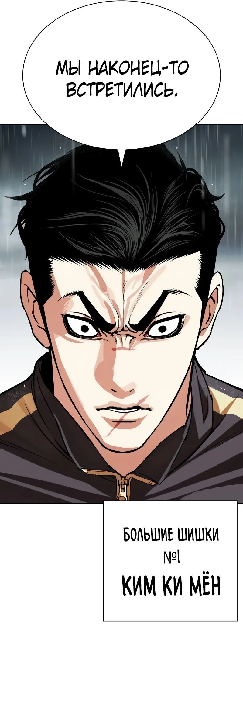 Read Лукизм RU Manga Online