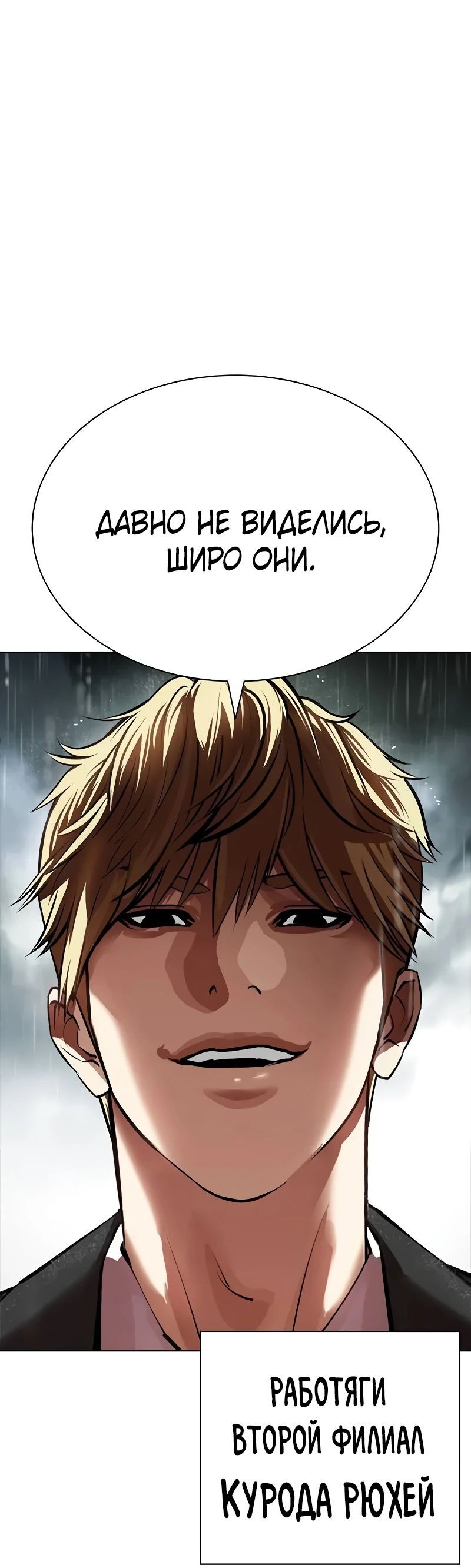 Read Лукизм RU Manga Online