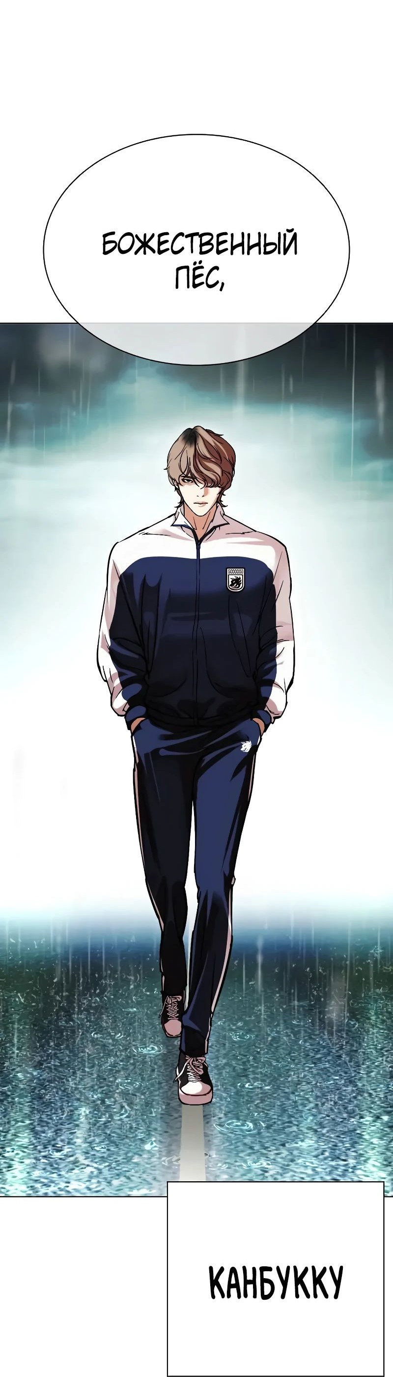 Read Лукизм RU Manga Online