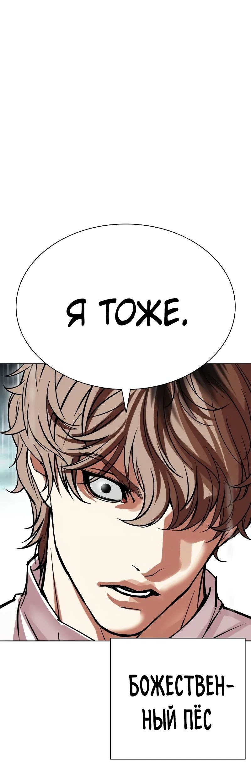 Read Лукизм RU Manga Online