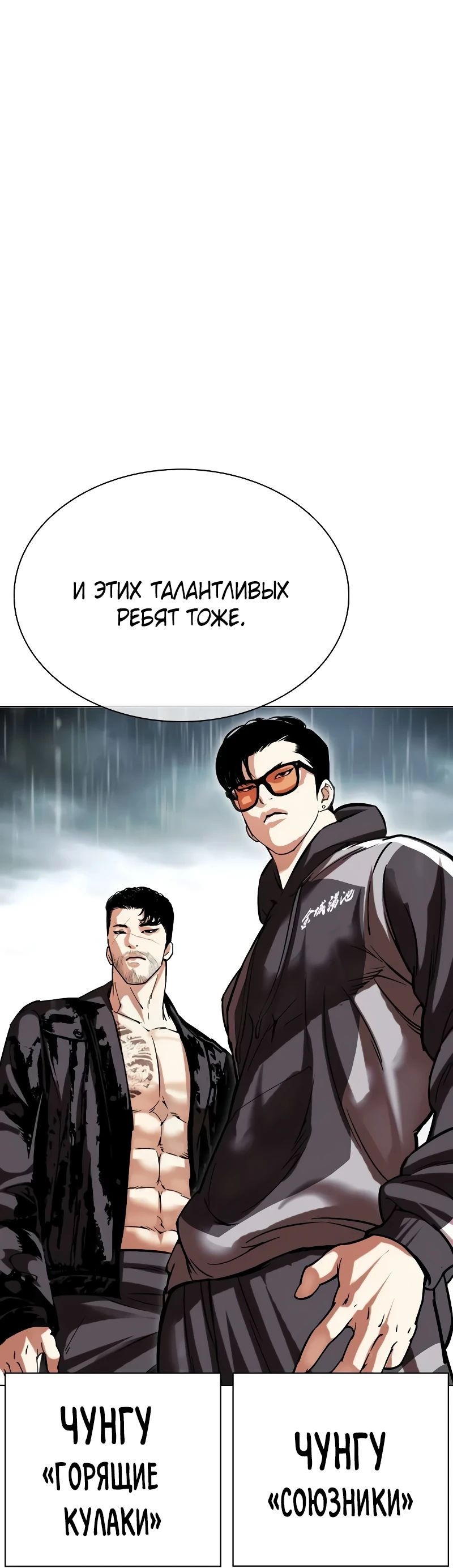 Read Лукизм RU Manga Online