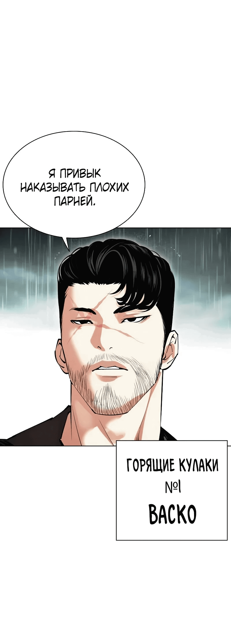 Read Лукизм RU Manga Online