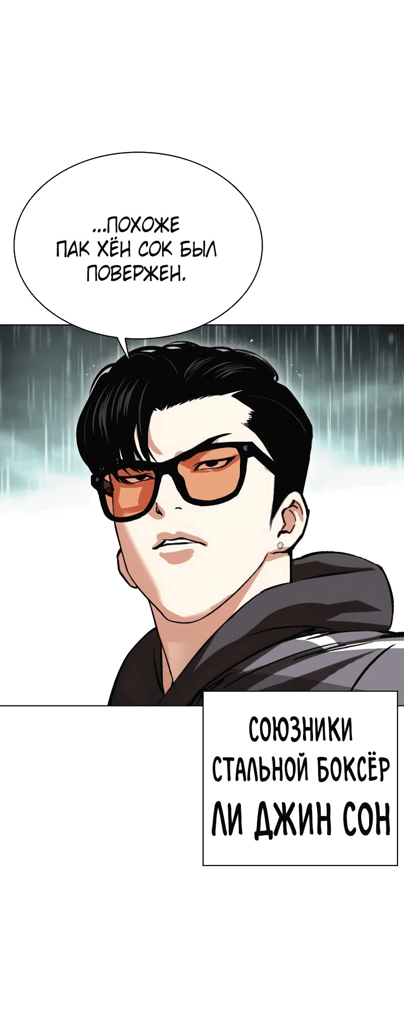 Read Лукизм RU Manga Online