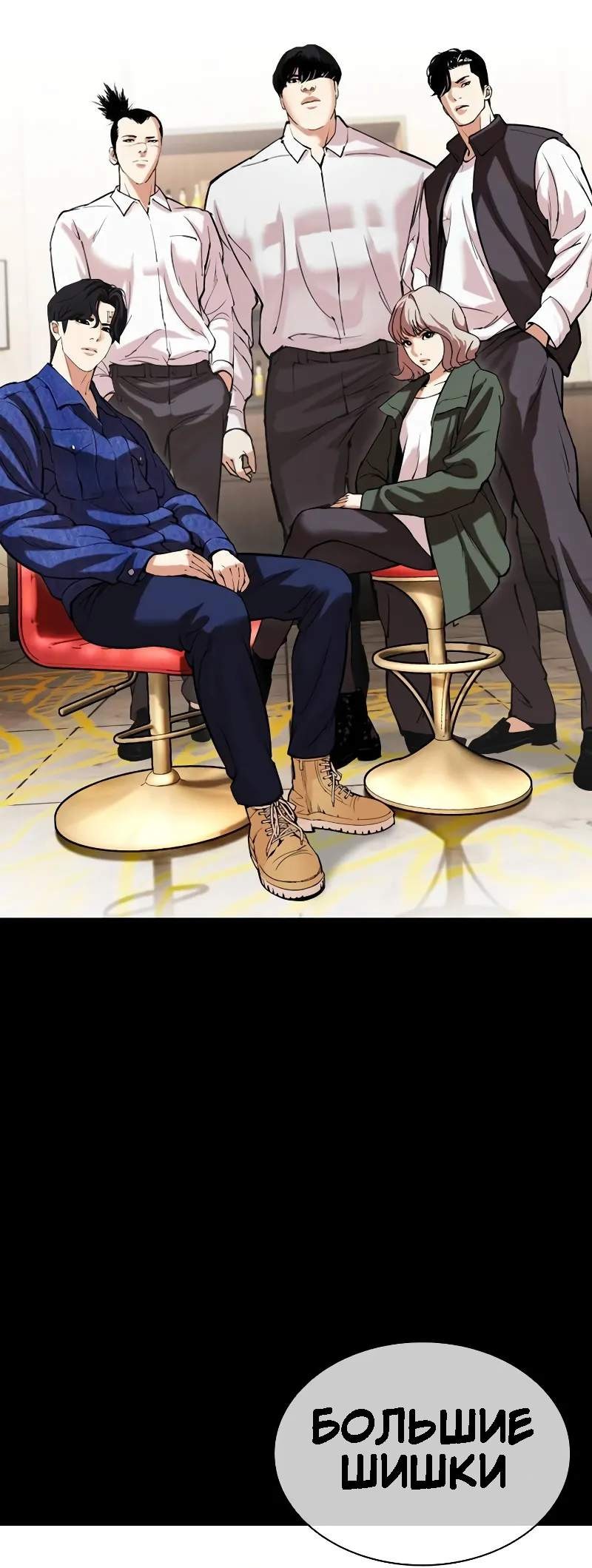 Read Лукизм RU Manga Online