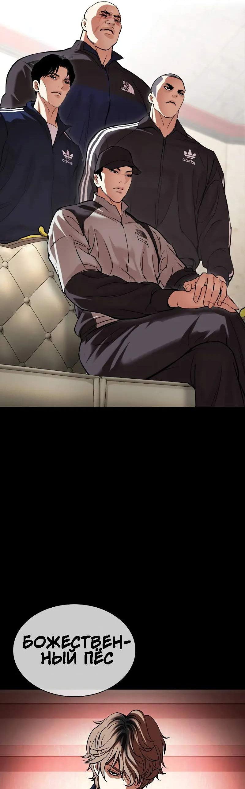 Read Лукизм RU Manga Online