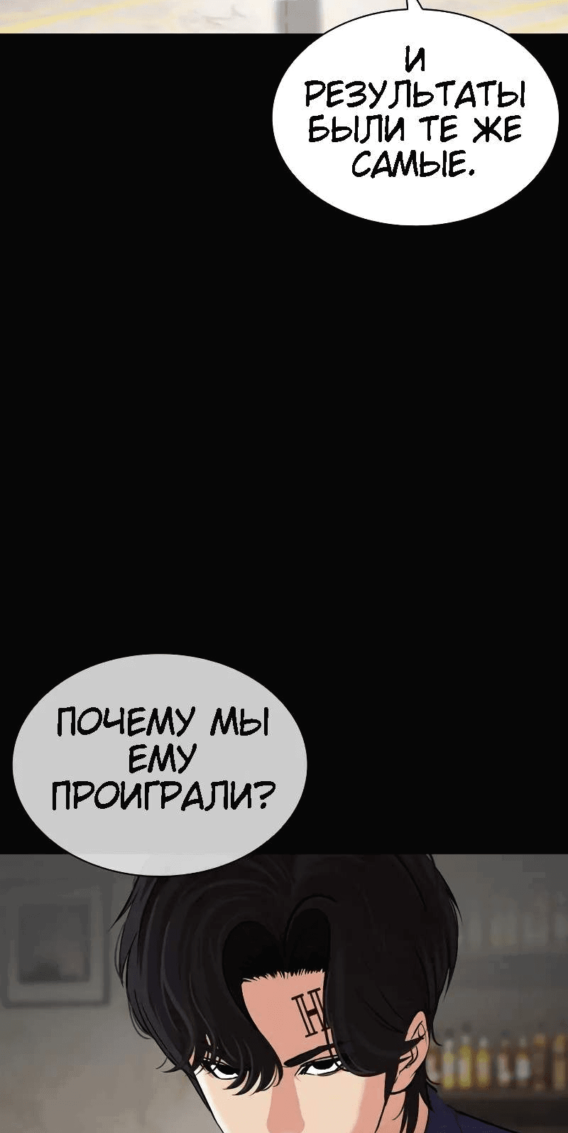 Read Лукизм RU Manga Online