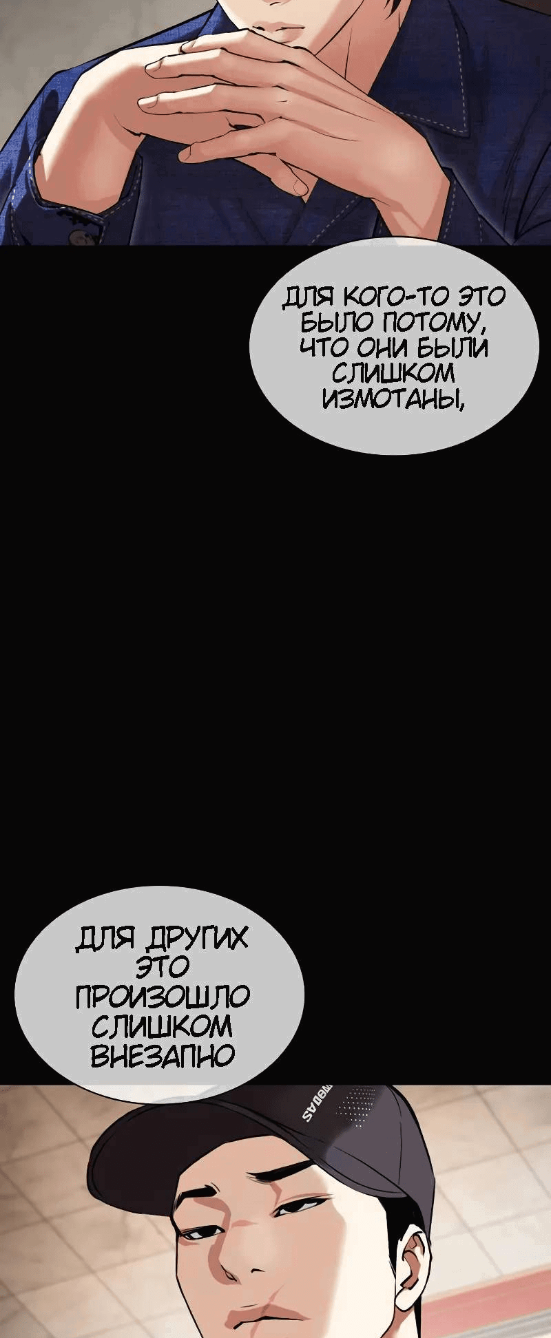 Read Лукизм RU Manga Online