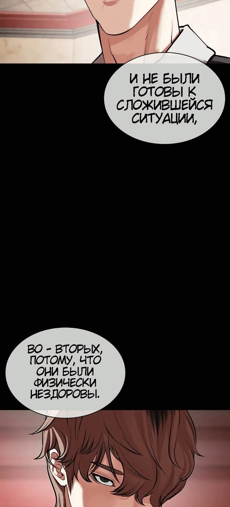 Read Лукизм RU Manga Online